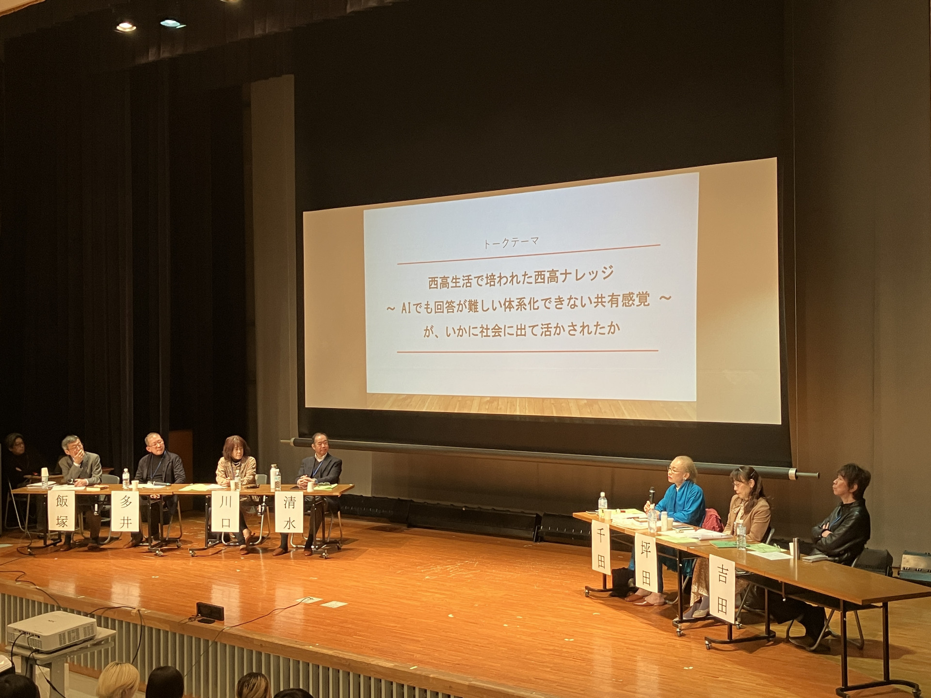 1年向け パネルディスカッション